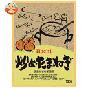 ハチ食品 炒めたまねぎ 100g×60個入×(2ケース)| 送料無料 Hachi 玉葱 オニオン フレーク
