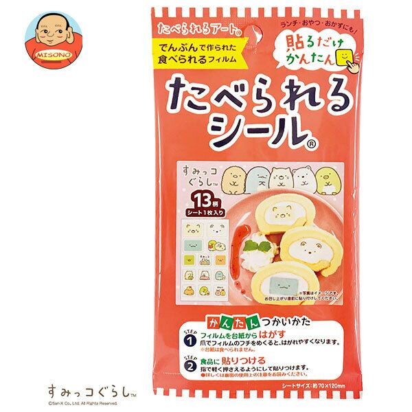 フロンティア たべられるシール すみっコぐらし 1枚×12袋入×(2ケース)｜ 送料無料 お弁当 デコレーション 貼るだけ