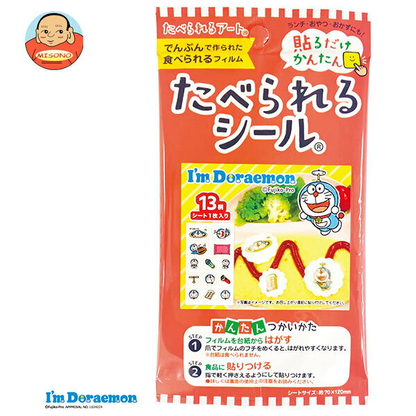フロンティア たべられるシール アイムドラえもん 1枚×12袋入×(2ケース)｜ 送料無料 お弁当 デコレーション 貼るだけ