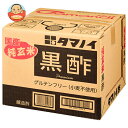 タマノイ酢 純玄米黒酢 20L×1箱入| 送料無料 調味料 酢 業務用 玄米