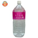 友桝飲料 シリカ水 2Lペットボトル×6本入| 送料無料 ミネラルウォーター 鉱水 2000ml