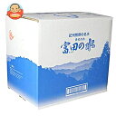 南紀白浜 富田の水 20L×1箱入| 送料無料 ミネラルウォーター 富田 水 大容量 富田の水 飲料水 20l リュック ラベルレス タンク 南紀白浜 南紀白浜...