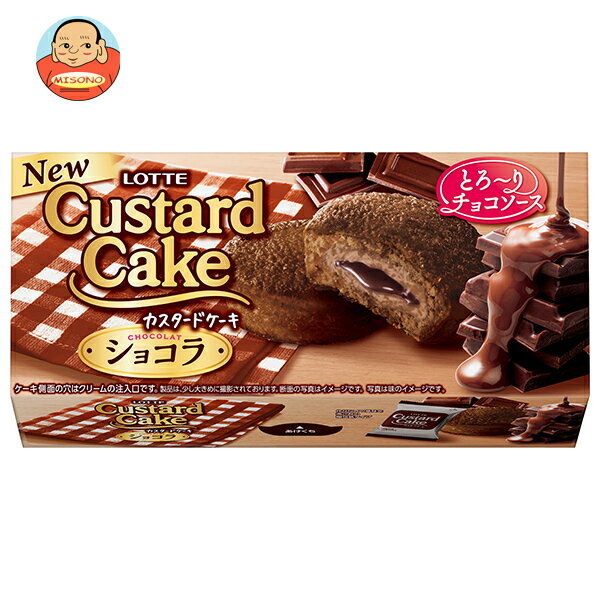 ロッテ カスタードケーキ ショコラ 6個×5箱入×(2ケース)｜ 送料無料 洋菓子 半生菓子 ケーキ カスタードのサムネイル