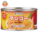 カンピー マンゴー ひとくちカット 225g缶×24個入| 送料無料 缶詰 かんづめ フルーツ 果実 くだもの