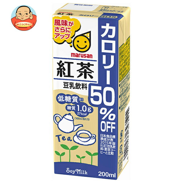 マルサンアイ 豆乳飲料 紅茶 カロリー50%オフ 200ml紙パック×24本入×(2ケース)｜ 送料無料 紙パック 豆乳 豆乳飲料 紅茶 カロリーオフ