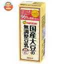 マルサンアイ 濃厚10%国産大豆の無調整豆乳 200ml紙パック×24本入×(2ケース)| 送料無料 豆乳 国産大豆 無調整豆乳