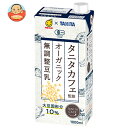 マルサンアイ タニタカフェ監修 オーガニック 無調整豆乳 1000ml紙パック×6本入×(2ケース)| 送料無料 豆乳 タニタ オーガニック タニタカフェ 有機...