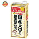 マルサンアイ 濃厚10%国産大豆の無調整豆乳 1000ml紙パック×6本入| 送料無料 豆乳飲料 豆乳 乳性飲料