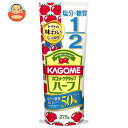 カゴメ ケチャップ ハーフ 275g×30本入×(2ケース)| 送料無料 トマト 1/2 調味料 50%