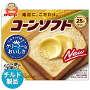 明治 コーンソフト 300g×12箱入×(2ケース) チルド 冷蔵品| 送料無料 チルド バター マーガリン 乳製品 meiji
