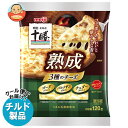 【チルド(冷蔵)商品】明治 北海道十勝 熟成3種のチーズ 120g×12個入×(2ケース)| 送料無料 チルド チーズ meiji パルメザン チェダー ゴーダ