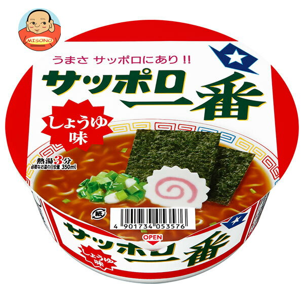 [ポイント5倍！6/11(水)1時59分まで全品対象エントリー&購入]サンヨー食品 サッポロ一番 しょうゆ味 どんぶり 71g×12個入｜ 送料無料 インスタント食品 ラーメン 即席 カップ麺 醤油(4)