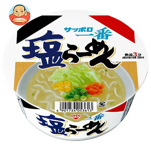 サンヨー食品 サッポロ一番 塩らーめん どんぶり 75g×12個入| 送料無料 インスタント食品 カップめん ラーメン 即席 しお