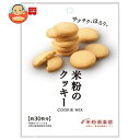 共立食品 米粉のクッキーミックス 145g×6袋入×(2ケース)| 送料無料 菓子材料 製菓材料 おやつ お菓子