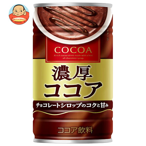 大塚食品 濃厚ココア 190g缶×30本入| 送料無料 ココアパウダー 缶