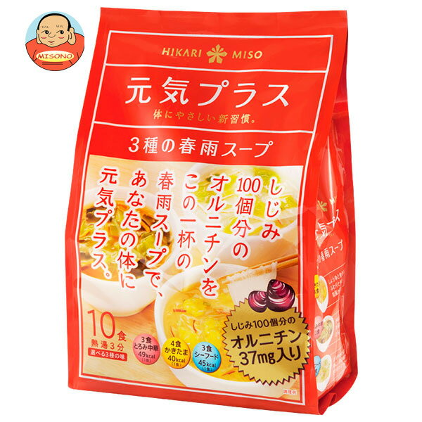 [ポイント5倍！6/27(金)1時59分まで全品対象エントリー&購入]ひかり味噌 元気プラス オルニチン入り3種の春雨スープ 10食×8袋入｜ 送料無料 はるさめ 春雨スープ スープ セット しじみ