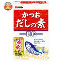 シマヤ かつおだしの素 顆粒 120g(6g×20)×20箱入×(2ケース)| 送料無料 調味料 出汁 果粒 鰹 素