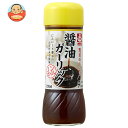 イカリソース 野菜のドレス 醤油ガーリック 200ml瓶×10本入×(2ケース)| 送料無料 ドレッシング 和風 ノンオイル にんにく