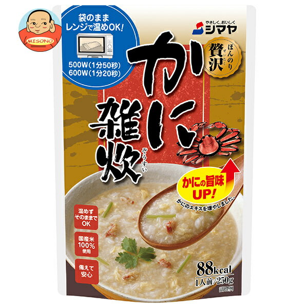 シマヤ ほんのり贅沢 かに雑炊 250g×10袋入｜ 送料無料 ぞうすい レトルト ごはん ご飯のサムネイル