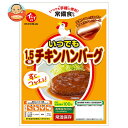 石井食品 いつでも1.5倍チキンハンバーグ 135g×10袋入| 送料無料 一般食品 ハンバーグ 惣菜