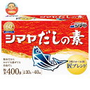 シマヤ だしの素 粉末 400g(10g×40)×16箱入×(2ケース)| 送料無料 調味料 粉末 素 出汁