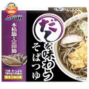 シマヤ だしを味わう そばつゆ 54g(9g×6)×10箱入×(2ケース)| 送料無料 一般食品 調味料 だし そばつゆ 粉末