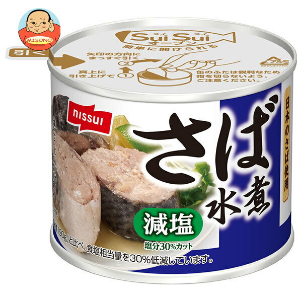 ニッスイ SuiSuiオープン 減塩30% さば水煮 190g缶×24個入| 送料無料 一般食品 かんづめ 缶詰 サバ 鯖