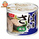 ニッスイ SuiSuiオープン 減塩30% さば水煮 190g缶×24個入×(2ケース)| 送料無料 一般食品 かんづめ 缶詰 サバ 鯖