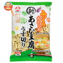 旭松 新あさひ豆腐 うす切り 99g×10袋入| 送料無料 一般食品 惣菜 高野とうふ 高野豆腐