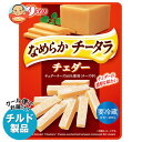 【チルド(冷蔵)商品】なとり なめらかチータラ チェダー 27g×10袋入×(2ケース)| 送料無料 チルド チーズ チー鱈 おつまみ ちーたら