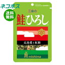 ネコポス 三島食品 鮭ひろし 14g×10袋入| 全国送料無料 ふりかけ チャック まぜごはん 青菜 鮭