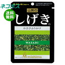 ネコポス 三島食品 しげき 12g×10袋入| 全国送料無料 ふりかけ 調味料 まぜごはんの素 チャック