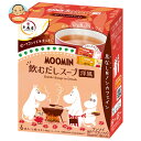 大森屋 だしスープ 洋風 30.0g(6本)×5袋入| 送料無料 洋風だし マグカップスープ あっさり
