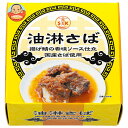 信田缶詰 油淋(ユーリン)さば 85g缶×24個入×(2ケース)| 送料無料 サバ 鯖 油淋鶏風 揚げ鯖 缶詰