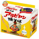 サンヨー食品 アラビヤン焼そば 5食パック×6個入| 送料無料 焼きそば インスタント麺 袋麺 即席