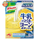 味の素 クノール カップスープ 牛乳でつくる コーンポタージュ (14.0g×3袋)×10箱入×(2ケース)| 送料無料 インスタント食品 スープ 冷製スープ