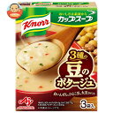 味の素 クノール カップスープ 豆のポタージュ 55.8g(18.6g×3袋)×10箱入×(2ケース)| 送料無料 ポタージュスープ スープ 白いんげん ひよこ豆 大豆