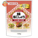 ダイショー 味・塩こしょう(詰替用) 135g×10個入×(2ケース)| 送料無料 調味料 塩 コショウ しお こしょう 詰め替え