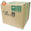 タマノイ酢 すし酢 AYR72-2 10L×1箱入| 送料無料 調味料 酢 寿司酢 業務用