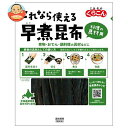 くらこん これなら使える早煮昆布 25g×10袋入×(2ケース)| 送料無料 一般食品 こんぶ 出汁 だし 北海道産