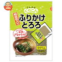 くらこん ふりかけとろろ 20g×10袋入| 送料無料 調味料 乾燥 食物繊維 カルシウム とろろ