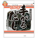 くらこん 手がるだし 80g×10袋入×(2ケース)| 送料無料 一般食品 こんぶ 出汁 だし 北海道産