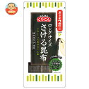 くらこん ロングサイズ さける昆布 23g×10袋入| 送料無料 一般食品 こんぶ