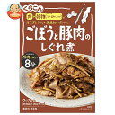 くらこん 満点おかず ごぼうと豚肉のしぐれ煮 64g×10個入×(2ケース)| 送料無料 調味料 惣菜の素 素 しぐれ煮 ごぼう