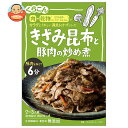 くらこん きざみ昆布と豚肉の炒め煮 67g×10袋入| 送料無料 調味料 惣菜の素 素