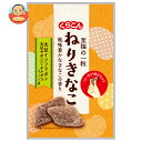 くらこん ねりきなこ 7粒×10袋入×(2ケース)| 送料無料 お菓子 おやつ 水あめ