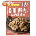 くらこん 春雨と豚肉のねぎ塩炒め 51g×10袋入×(2ケース)| 送料無料 調味料 惣菜の素 素