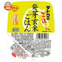 サトウ食品 サトウのごはん 発芽玄米ごはん 150g×24(6×4)個入| 送料無料 レトルト パックごはん 玄米