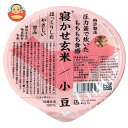 結わえる 寝かせ玄米ごはん 小豆ブレンド 160g×24個入×(2ケース)| 送料無料 レトルト食品 ご飯 米 パックご飯