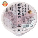 結わえる 寝かせ玄米ごはん 黒米ブレンド 160g×24個入| 送料無料 レトルト食品 ご飯 米 パックご飯